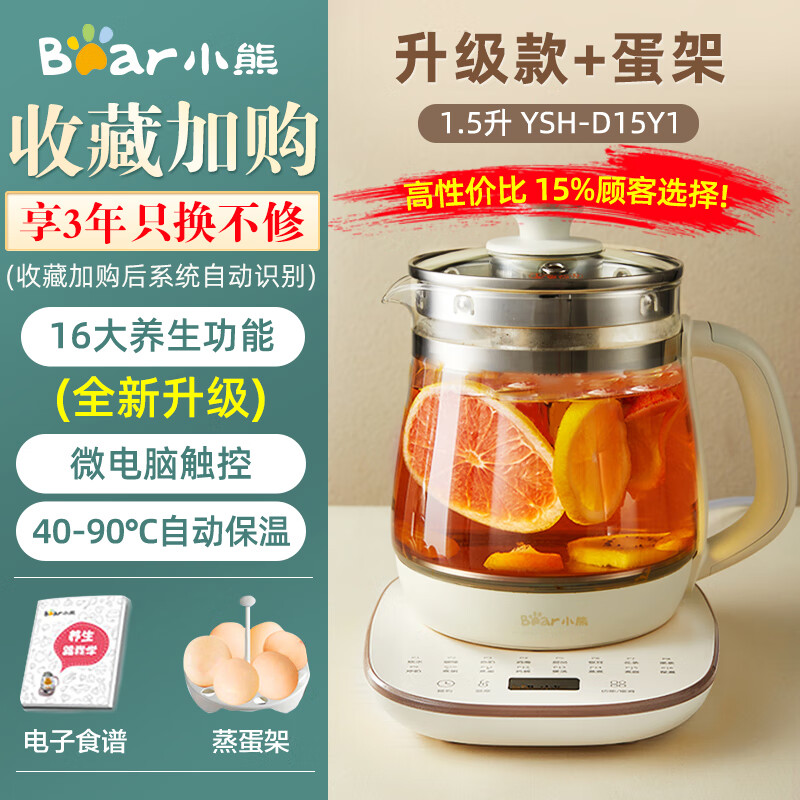 小熊养生壶办公室小型煮茶壶全自动玻璃煮茶器家用多功能煮烧水壶 升级款+[蛋架]+3年只换不修