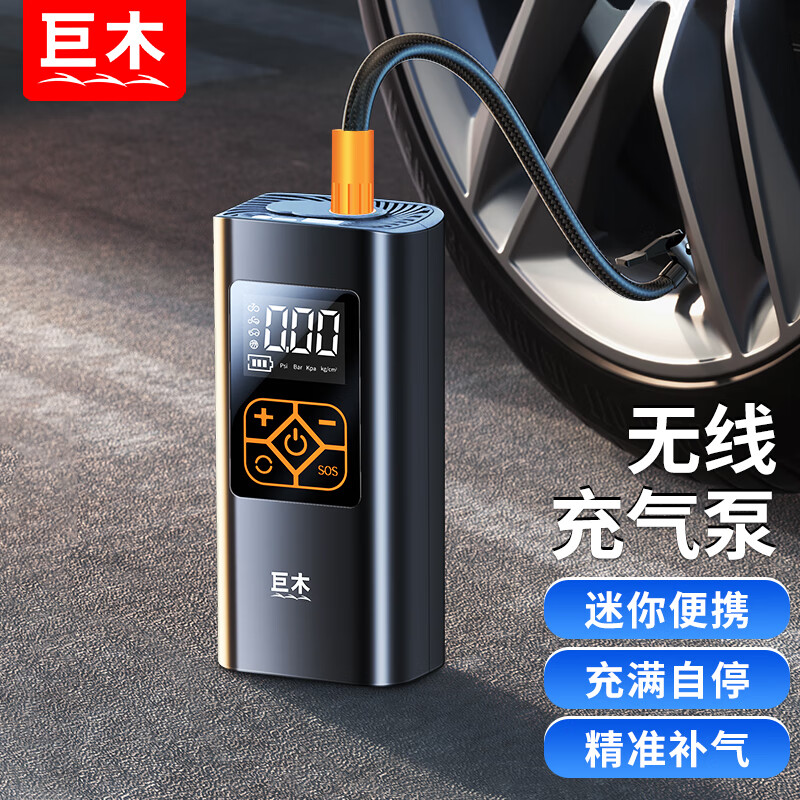 巨木车载充气泵汽车轮胎高压打气泵电动大功率加气打气机筒无线便携式 【智能无线款】1秒补气 自动充停高性价比高么？