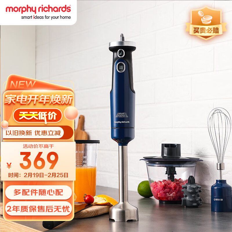 摩飞电器（Morphyrichards）绞肉机 家用多功能料理棒 婴儿辅食机 分体可拆 多配件搭配 佐料机 MR6006 蓝色