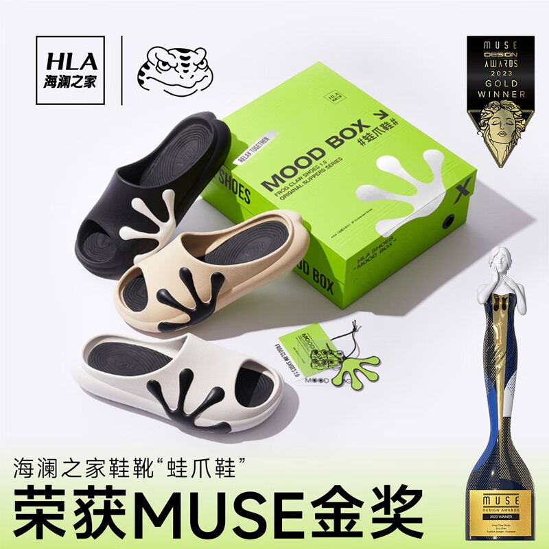 海澜之家（HLA）【MUSE金奖】蛙爪鞋夏季拖鞋流行软底防滑凉鞋 黑色 42/43