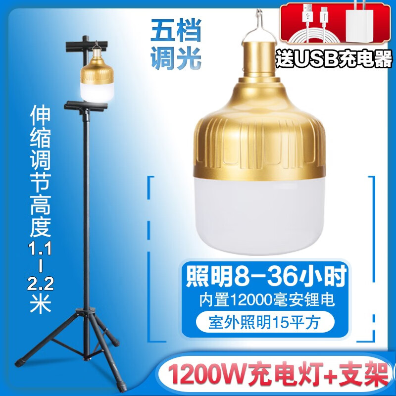 美弥摆摊夜市灯地摊户外照明强光移动便携式可充电室外露营灯超长续航 1200W【照明36小时】+2.2米灯架