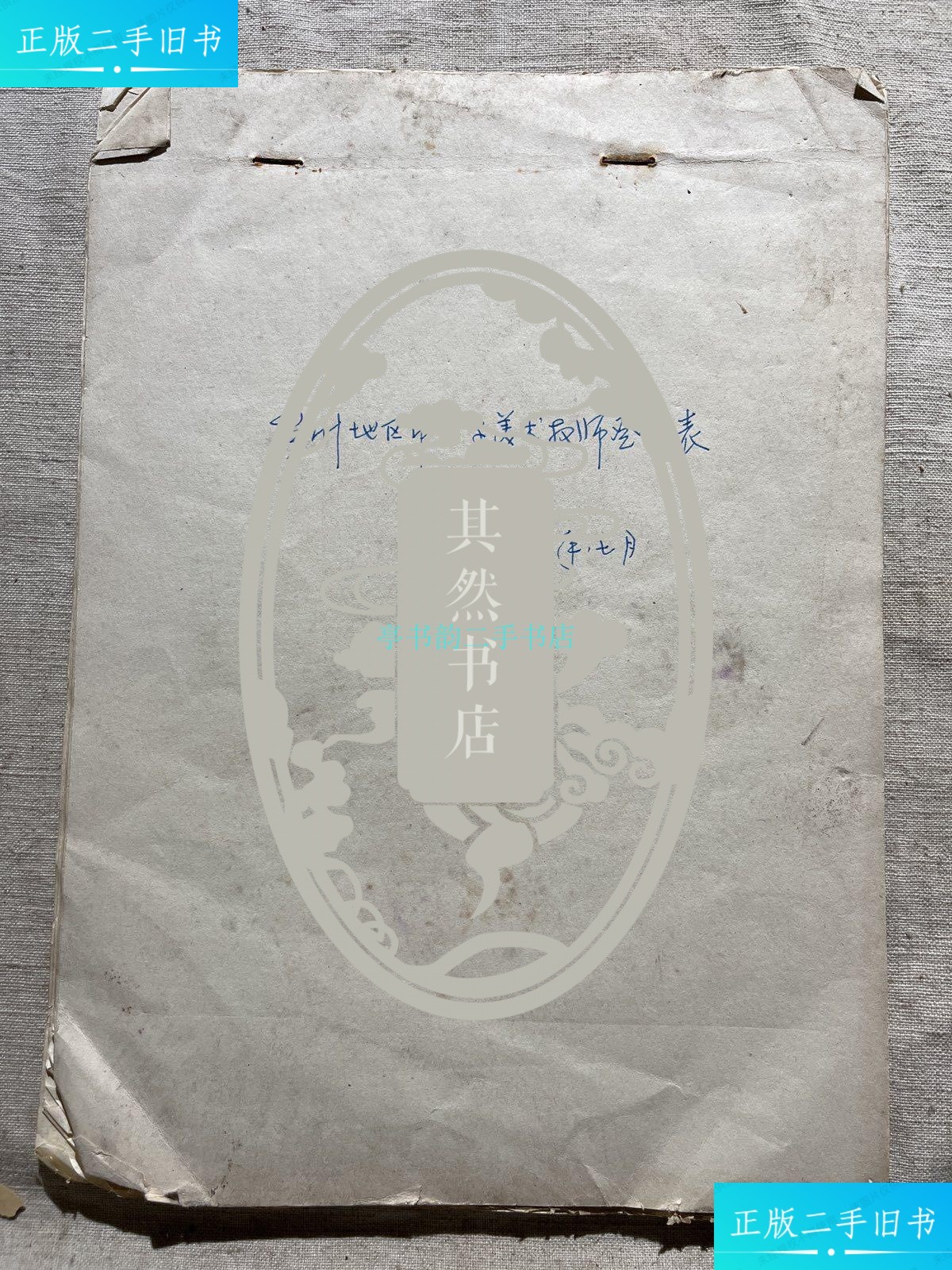 7,内有版画顾奕兴,版画家
