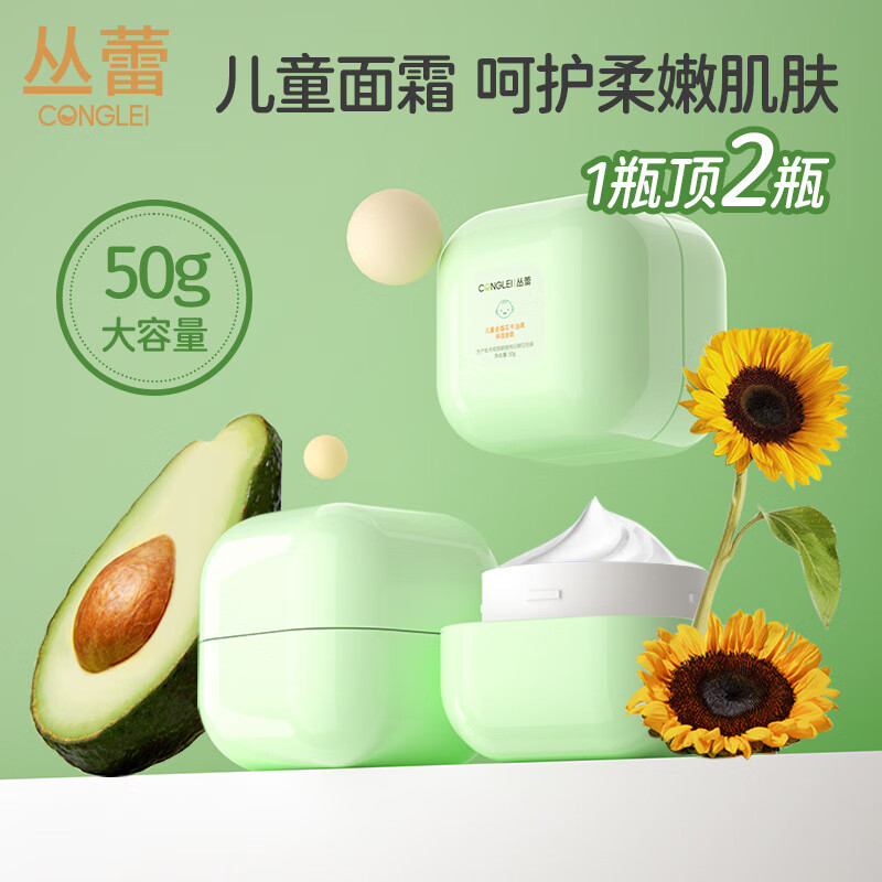 约肤儿童保湿补水面霜舒缓霜面霜秋冬季滋润补水润肤 一瓶装