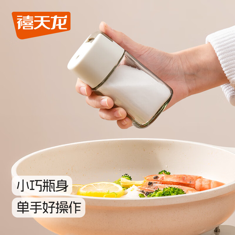 禧天龙调味罐奶油色【定量控盐】2件套160ml