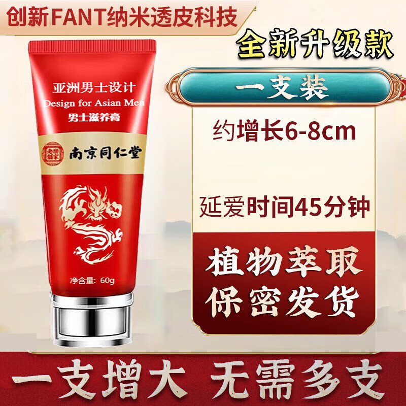 dr sanchez官方增1大粗膏二次发男育士阴j茎膏硬受损修复加大加粗