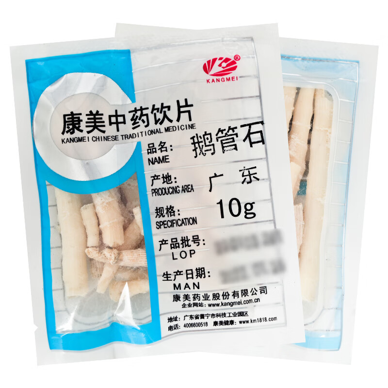 康美中药鹅管石 中药材大药房 别名滴乳石 钟乳鹅管石 道地中药饮片