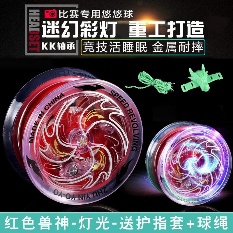 HKDA悠悠球儿童溜溜球自动回旋发光活睡眠新手入门初学者合金yoyo球 发光红魄战魂【合金】 回旋发光溜溜球【袋装】