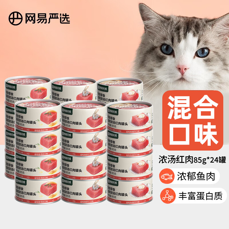 ���ڲ�����������ѡè��ͷ��ʳèʪ���׳�è������ʳè��Ũ�������ͷè����ʳ ��ƴ��ζ85g*24��