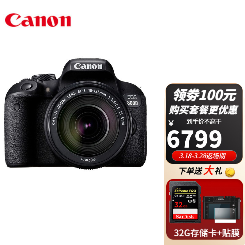 佳能(canon)eos 800d单反相机 入门单反相机高清摄像 佳能800d 18-135