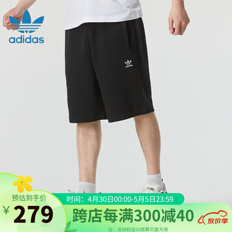 三叶草（Adidas）阿迪达斯男短裤 ESSENTIAL 宽松透气舒适运动裤子 IR6849 2XL
