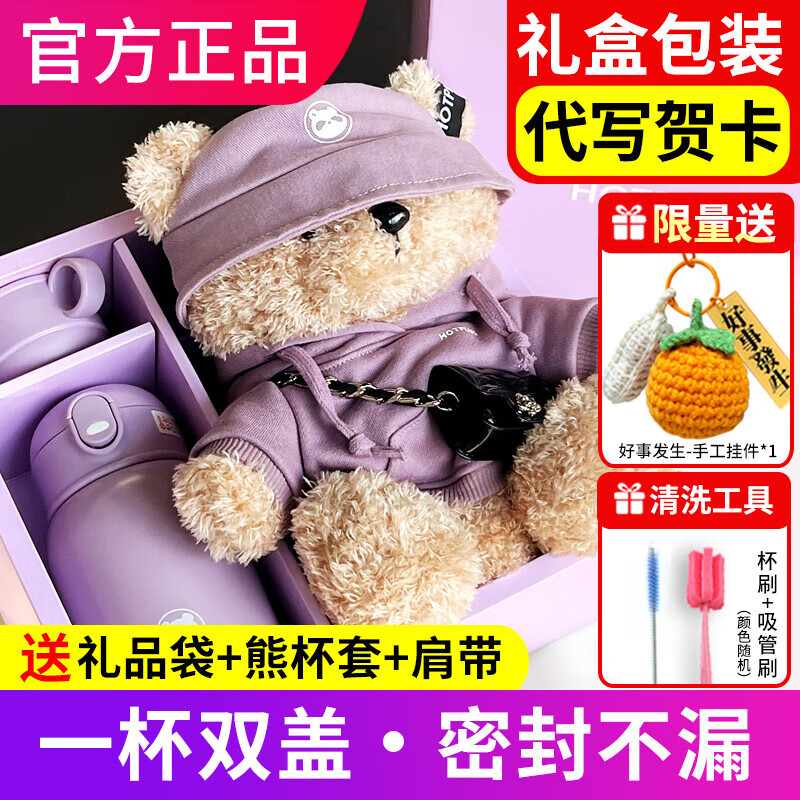 HOTPLUS哈品卫衣小熊保温杯女高颜值可爱带吸管学生网红水杯新年圣诞礼物 卫衣熊紫色 450ml