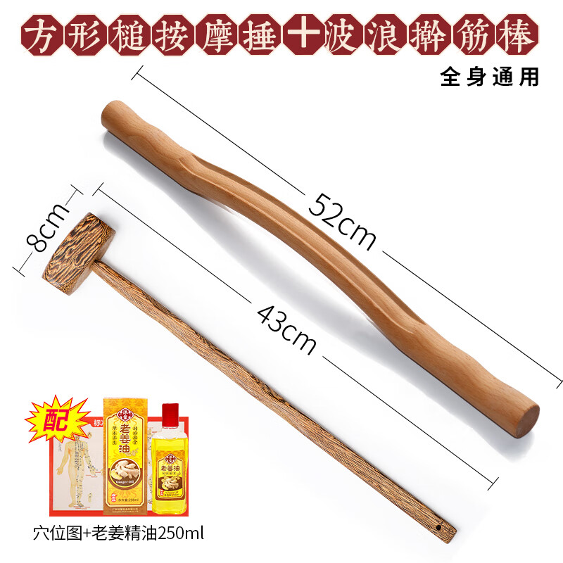 碳化榉木擀筋棒  榉木擀筋棒全身一根通用按摩刮痧棒工具刮肚子赶筋