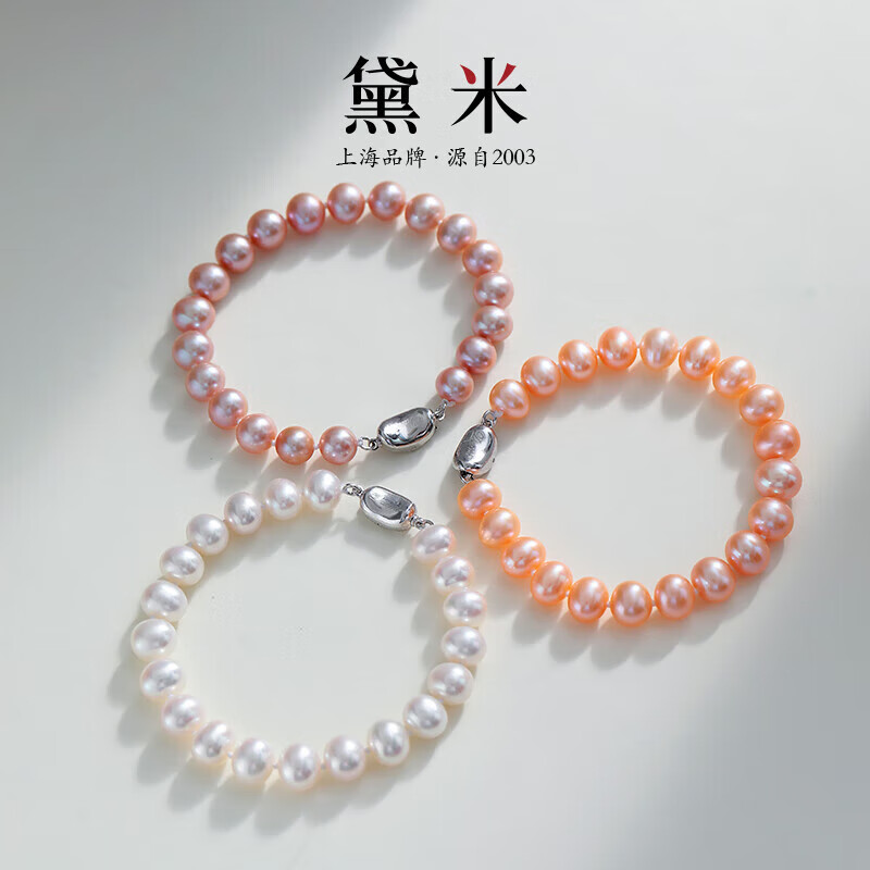 黛米7.3-8.3mm粉紫色无核淡水珍珠手链送女友老婆七夕情人节礼物