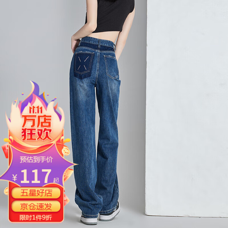 美茵曼丽阔腿牛仔裤女宽松直筒裤春秋2023年新款高腰垂感显瘦小个子拖地裤 YG8602  复古蓝常规 L （建议110-123斤）高性价比高么？