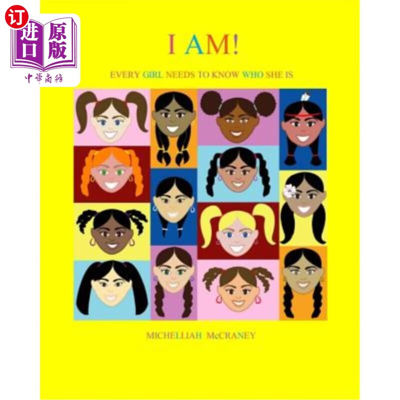 每个女孩都需要知道自己是谁