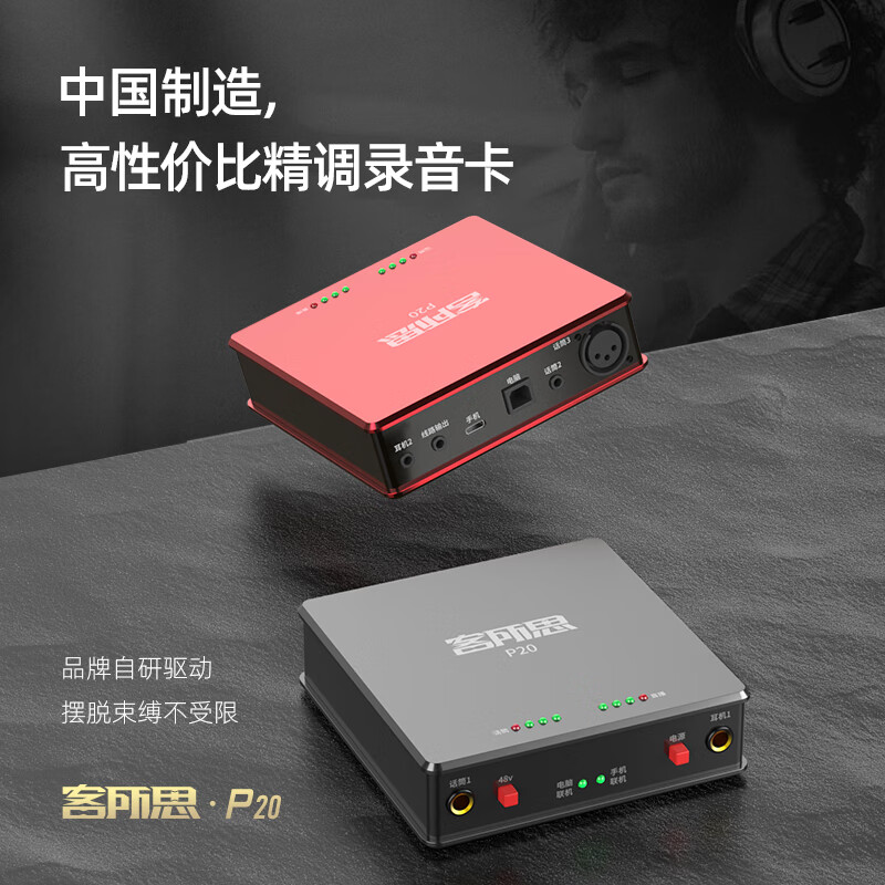 客所思P20 外置声卡套装电脑主播唱歌直播全套游戏录音麦克风专业有声书设备全套 客所思P20+得胜PC-K500(48V)套餐