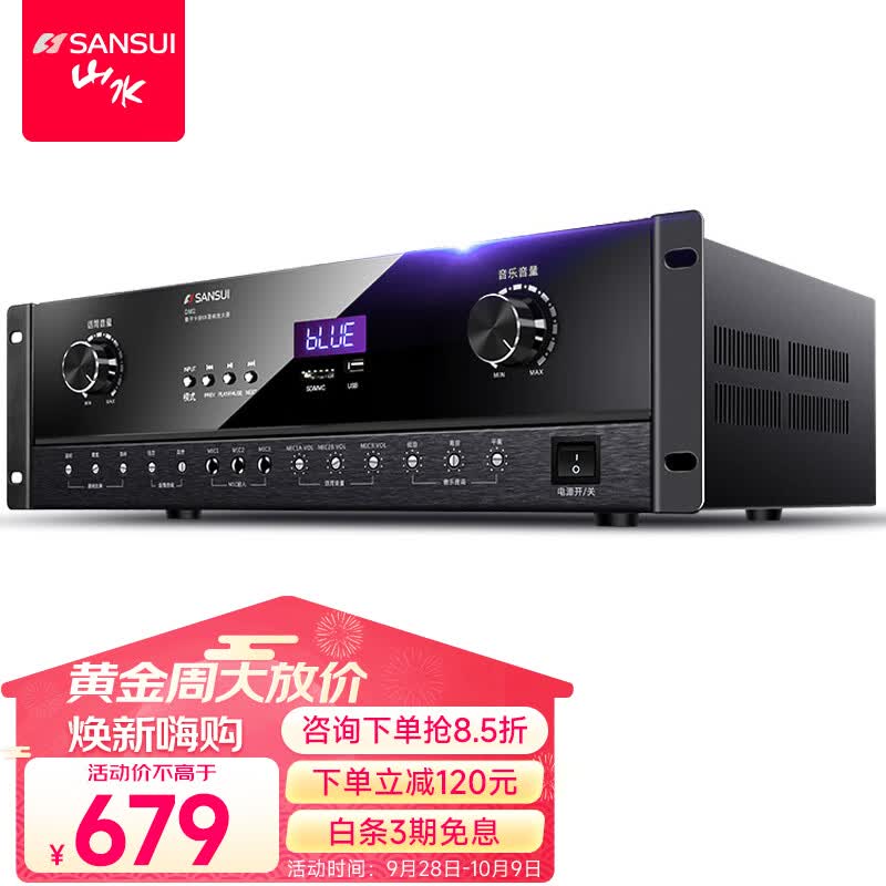 山水（SANSUI）DM2 家庭ktv功放机 大功率卡包功放 专业重低音 定阻功放机 ktv音响蓝牙 DM2卡拉OK功放【峰值900W】使用感如何?