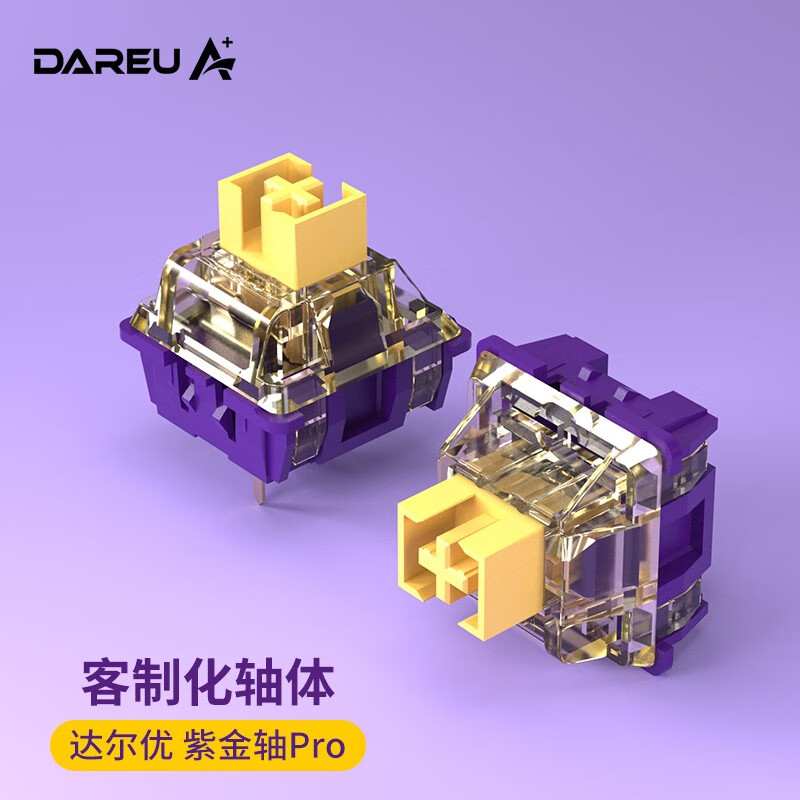 达尔优键盘轴体线性轴段落轴键盘配件diy轴体机械轴体不同手感 紫金轴