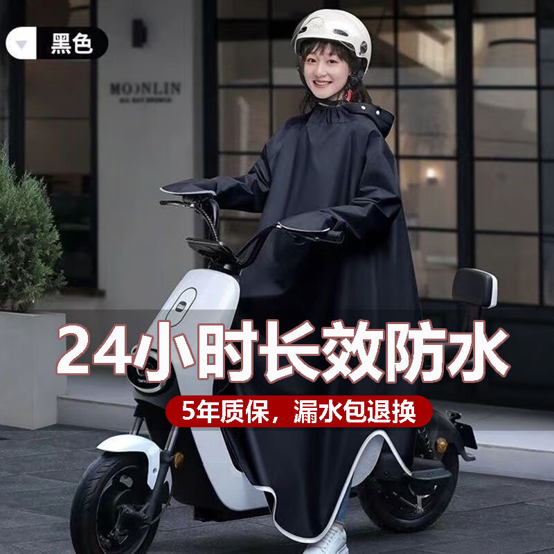 异日花阁雨衣电动车电瓶车长款全身防暴雨单人加大加厚骑行男士摩托车雨披