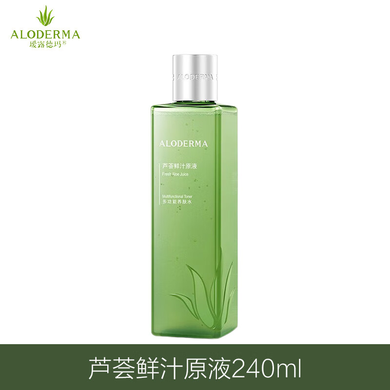 【官方】瑷露德玛水乳霜爽肤水护肤套装芦荟鲜汁原液军训补水滋润