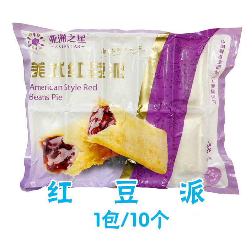 亚洲渔港红豆派香芋派冷冻商用半成品菠萝派油炸小吃甜点水果派 亚洲