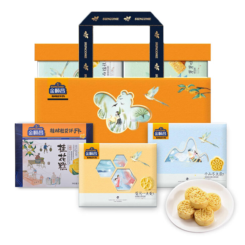 禾澹桂花伴手礼海盐芝士奶黄软心冰爽桂花糕礼盒装广西特产 海盐芝士