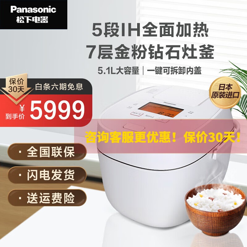 松下电饭煲 SR-PAC180的多功能有哪些？插图