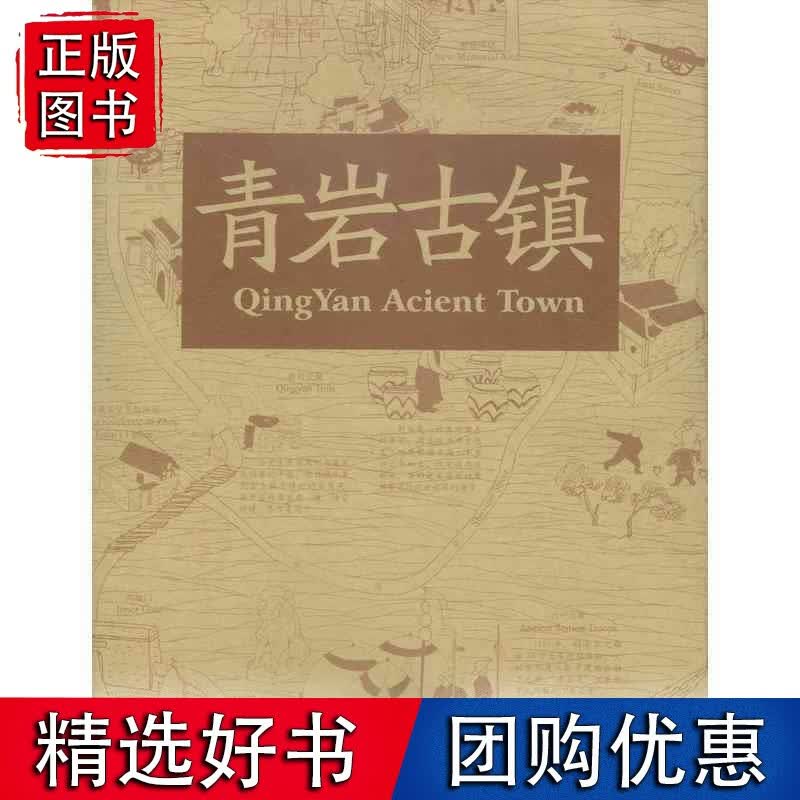 青岩古镇
