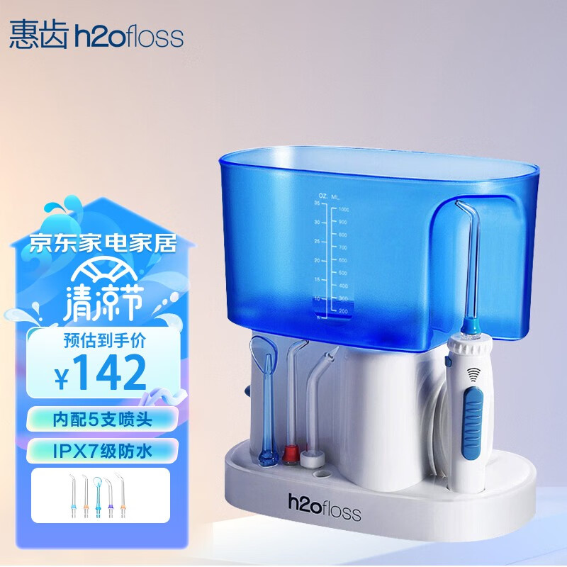 看冲牙器历史价格|冲牙器价格历史