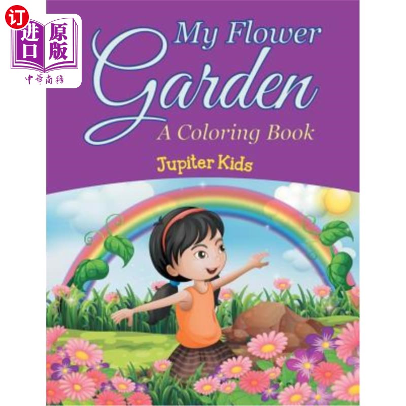 海外直订my flower garden (a coloring book) 我的花园(一本彩色书)