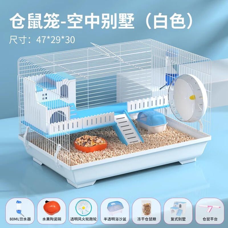 宠乐侠金丝熊仓鼠笼子专用豪华别墅便宜大的饲养窝箱小屋房子用品齐全易 47笼空中别墅-白色-店长推荐使用感如何?