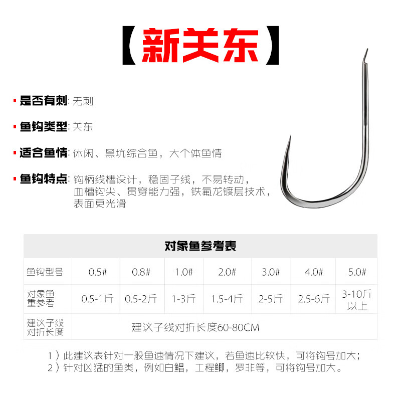 天元邓刚推荐天元新关东鱼钩10枚/包 大物钩鲢鳙钩无倒刺鱼钩散装钓