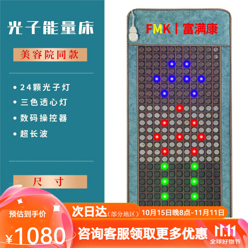 光子床能量床同纵贤四季康美光子能量床家用养生床垫美容院 60x175cm