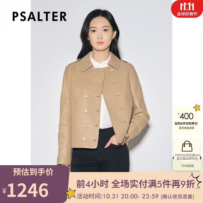 诗篇（PSALTER）女装短款休闲皮衣外套机车服 驼色 44属于什么档次？