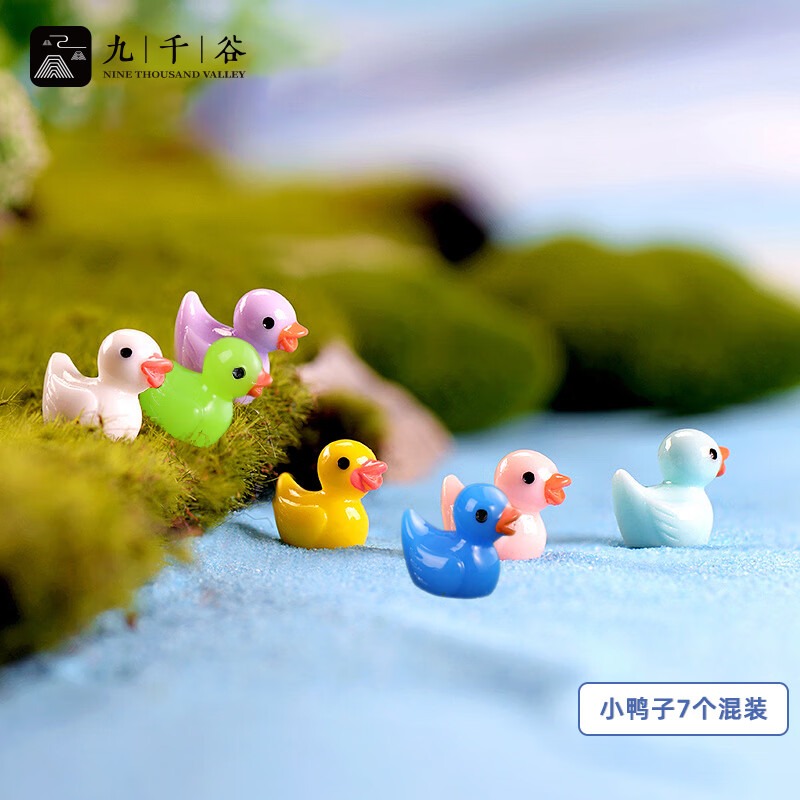 九千谷微景观摆件 小鸭子公仔挂件创意摆件园艺饰品树