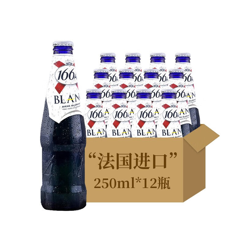 法国原装进口凯旋1664啤酒精酿白啤果味啤酒 250ml*12瓶