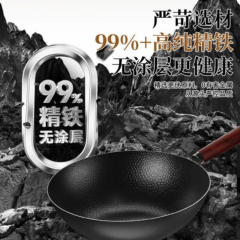苏泊尔铁锅精铁炒锅无涂层家用炒菜锅爆炒锅锤纹明火专用 锤纹铁锅 【可立盖+不锈钢铲】 34cm