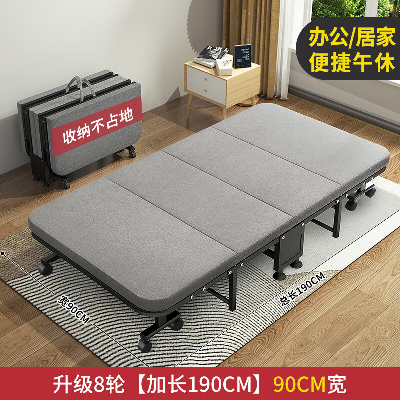 午憩宝折叠床单人午休床办公室午睡床四折海绵床便携躺椅医院陪护木板床 升级8轮【加长190CM】90CM宽