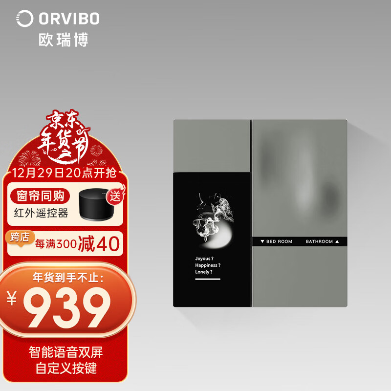 欧瑞博智能开关-价格走势、销量趋势和推荐列表|怎么看京东智能开关历史价格曲线