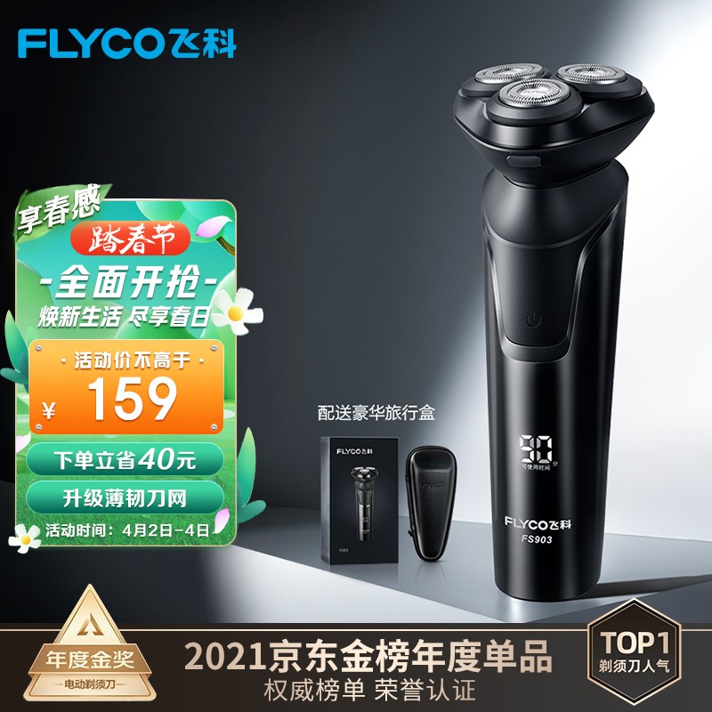 京东数码家电 2022-04-04 - 第8张 | 最新购物优惠券 京东数码家电 2022-04-04 - 第8张 | 最新购物优惠券