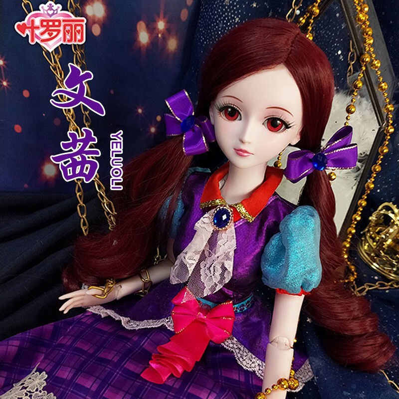 叶罗丽娃娃60厘米夜萝莉女孩礼物精灵梦公主玩具洋娃娃生日礼物 文茜