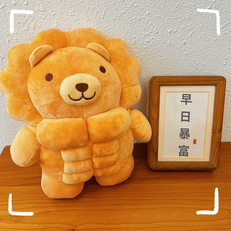 狮子男朋友公仔玩偶生日礼物送女生送闺蜜送小朋友毛绒玩具 肌肉狮子
