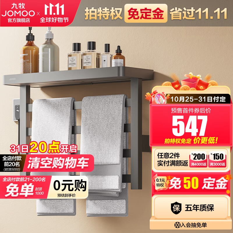 九牧（JOMOO） 电热毛巾架 卫生间铝合金浴室防潮置物架浴巾架烘干器碳纤维加热 【枪灰色】57*42CM高性价比高么？