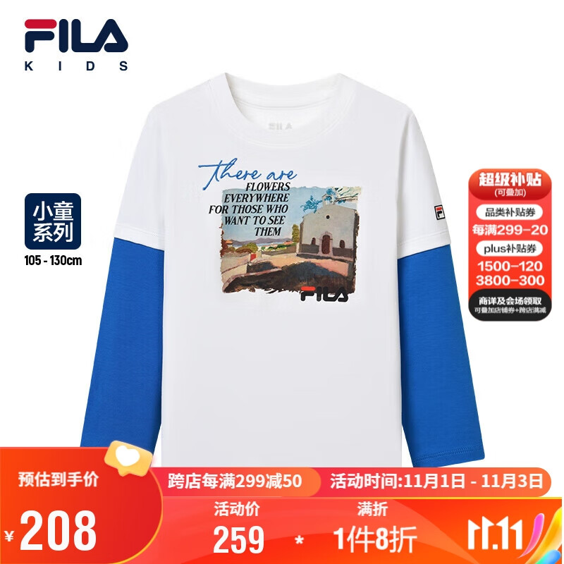 FILA斐乐童装儿童上衣2023秋季小童男童休闲舒适长袖拼接T恤属于什么档次？