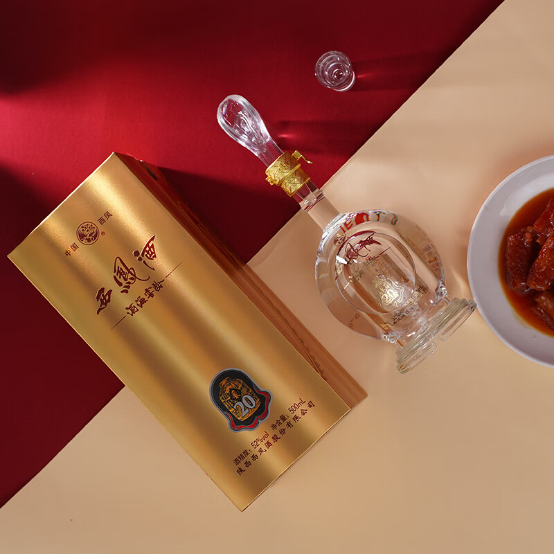 西凤酒20年凤香型陕西高度白酒纯粮食口粮酒中华老字号节日送礼品