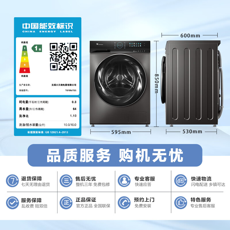 LittleSwan10KG超薄滚筒全自动小天鹅洗衣机请问安装这款洗衣机需要提前买哪些材料？