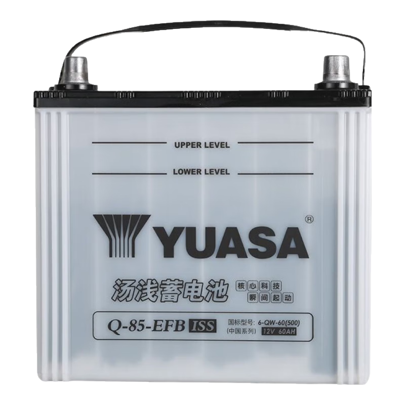 湯淺(Yuasa)汽車(chē)電瓶蓄電池啟停Q-85-EFB 12V CR-V思域雷凌以舊換新