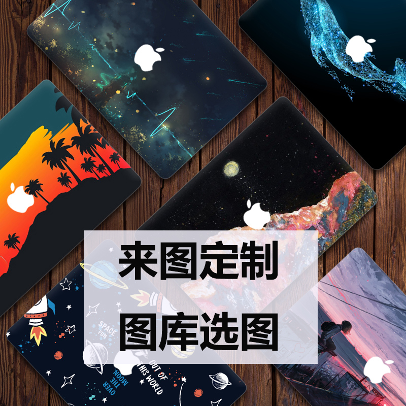 路曼顿13.6英寸MacBook Air M4/M3保护膜A3240/A3113苹果电脑贴纸笔记本外壳膜配件贴膜全套机身膜 支持定制/更多图案联系客服 ACD面【上盖面+键盘面+底部面】