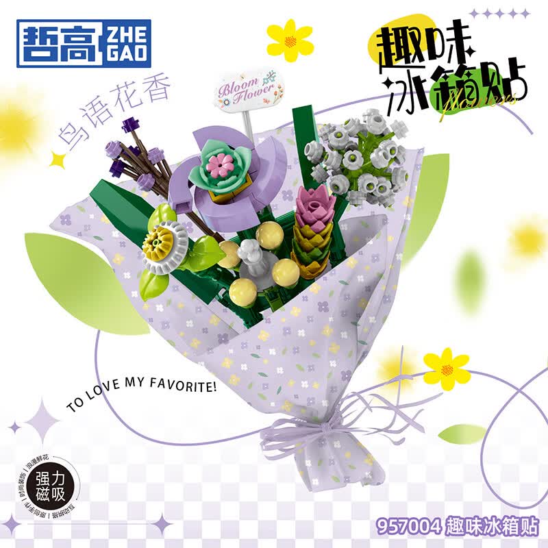 哲高积木拼装花束趣味磁吸可爱冰箱贴创意装饰品男女孩生日礼物 鸟语花香