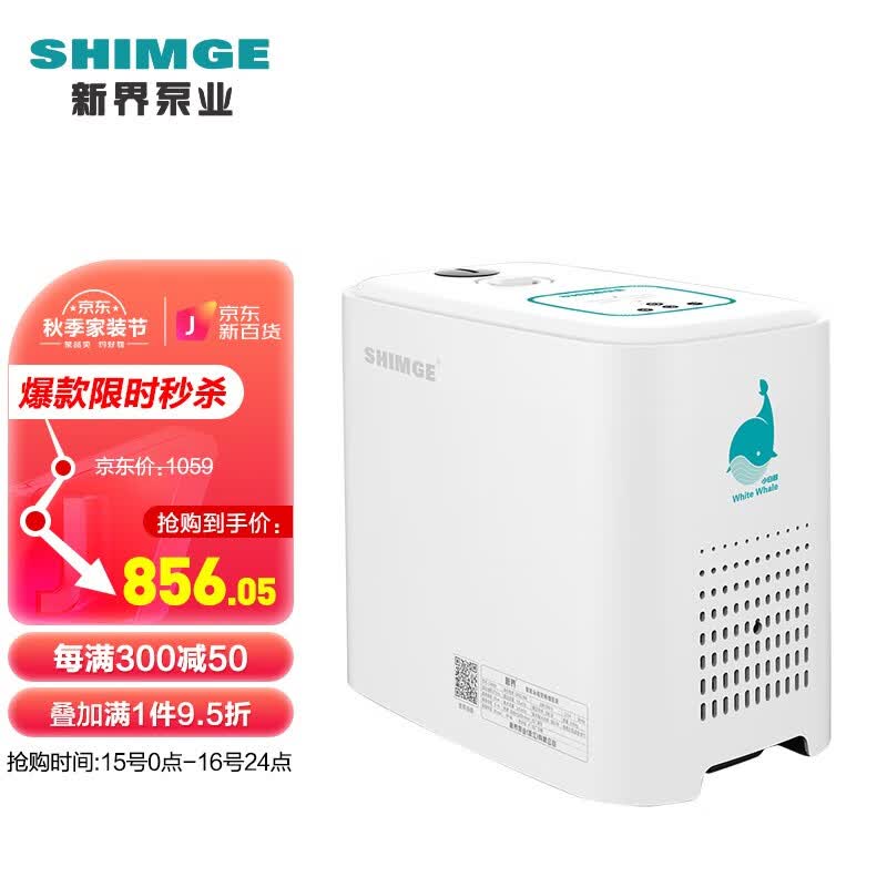 新界小白鲸增压泵家用全自动变频泵自来水管道加压泵自吸恒压泵 自吸变频增压泵属于什么档次？